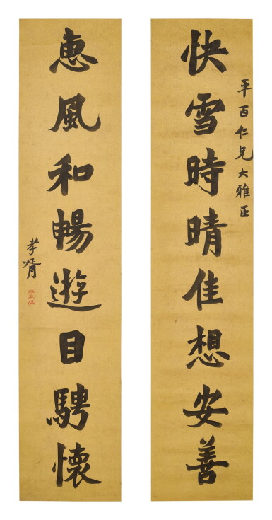 View full screen - View 1 of Lot 779. ZHENG XIAOXU (1860-1938) CALLIGRAPHY COUPLET IN RUNNING SCRIPT | 鄭孝胥 《行書八言聯》 水墨灑金紙本 對聯.