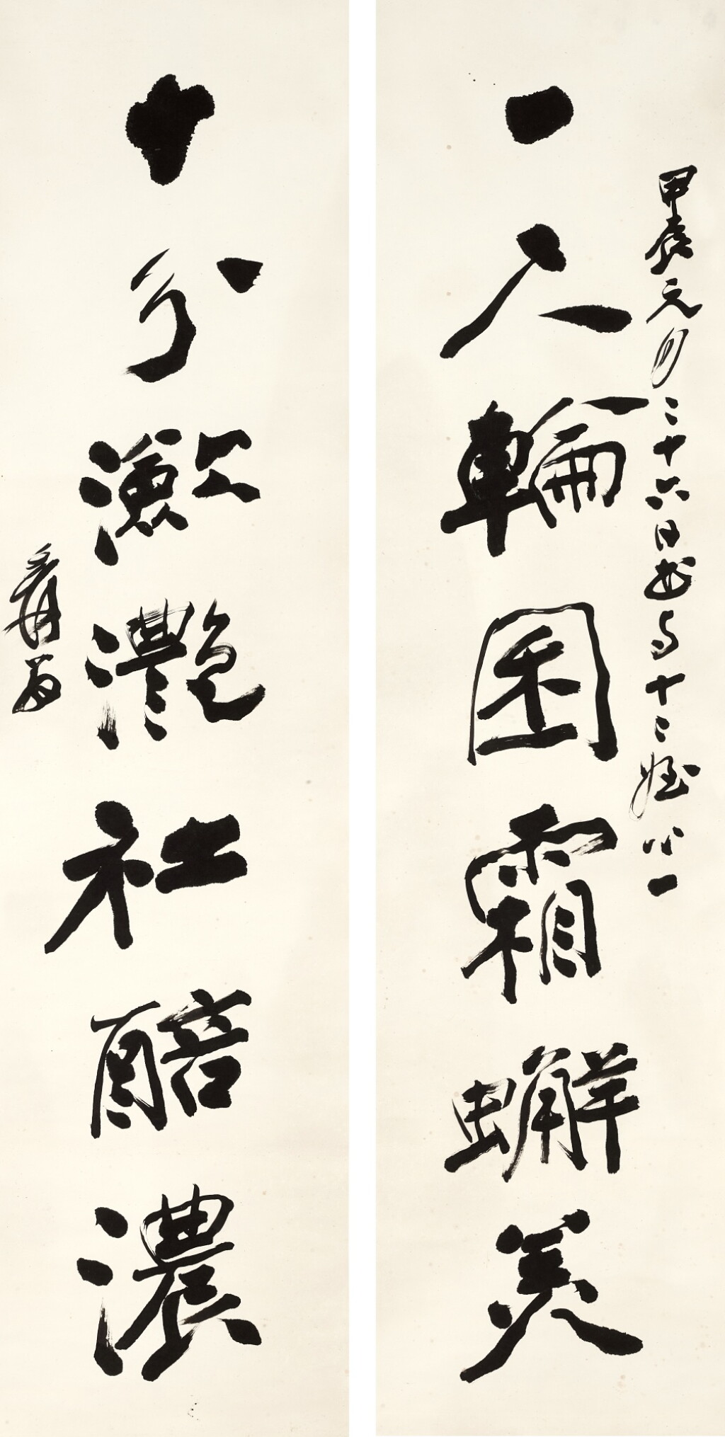 View full screen - View 1 of Lot 6069. 張大千 行書七言聯 | Zhang Daqian (Chang Dai-chien, 1899-1983), Calligraphy Couplet in Xingshu.