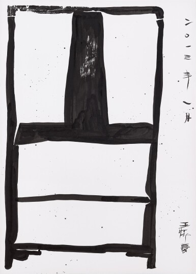 View full screen - View 1 of Lot 736. Wang Huaiqing 王懷慶 | Untitled 無題.