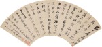 Chen Hongshou, Poem in Running script | 陳鴻壽 行書七言詩