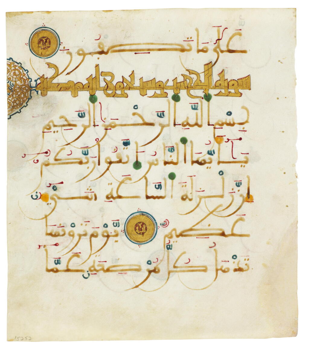 View full screen - View 1 of Lot 538. An illuminated Qur'an leaf in Maghribi script on vellum, Spain or North Africa, 1250-1350.