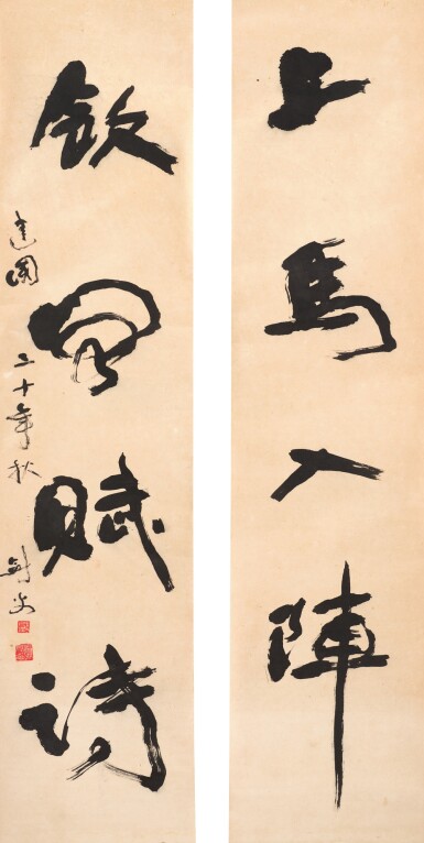 View full screen - View 1 of Lot 545. 高劍父 行書四言聯 | Gao Jianfu, Four-character Couplet in Xingshu.