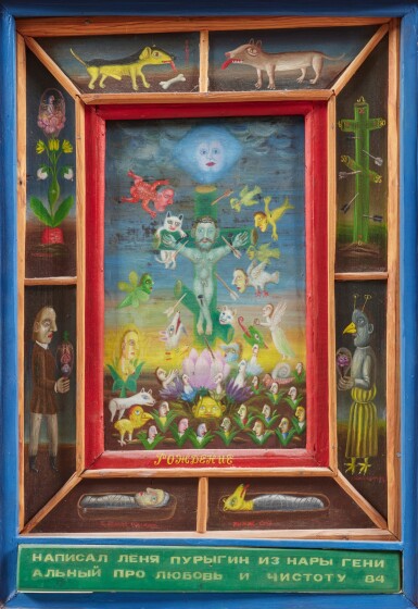 View full screen - View 1 of Lot 70. Birth.