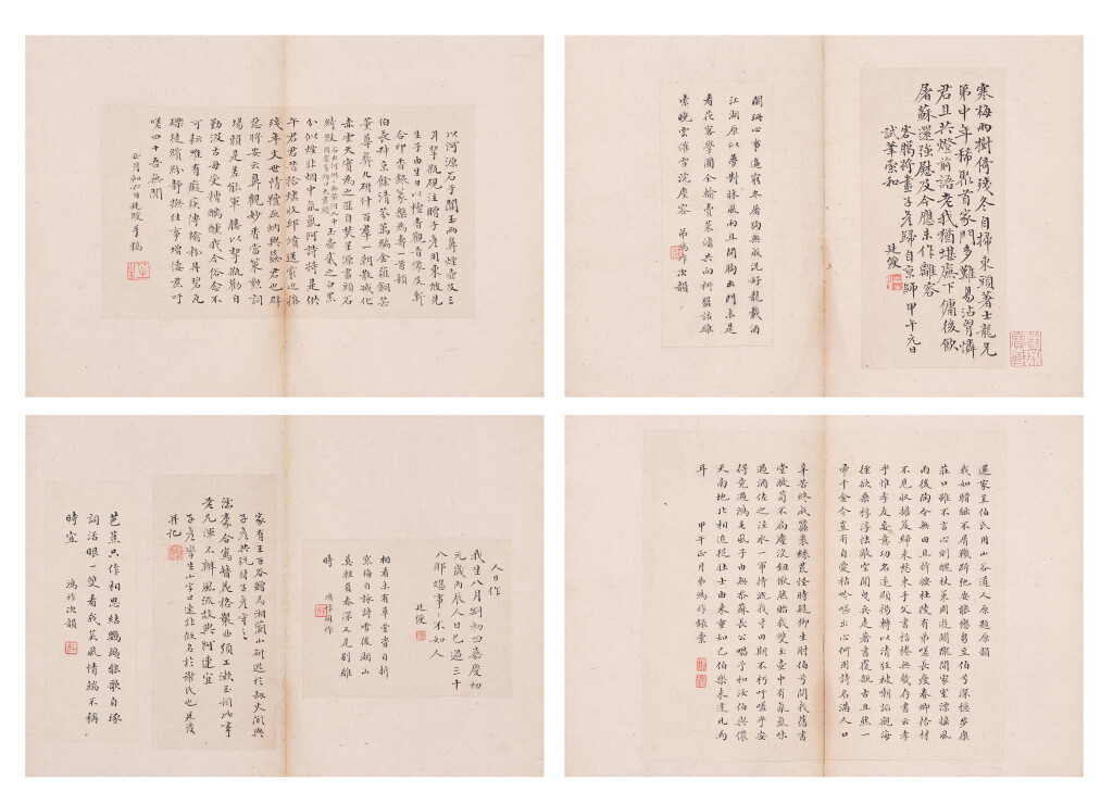 View full screen - View 1 of Lot 2511. 項蓮生、項芝生 楷書同懷合璧冊 | Xiang Liansheng, Xiang Zhisheng, Letters.