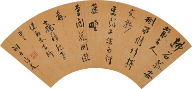 View full screen - View 1 of Lot 3011. Xu You, Poem in running script | 許友 行書七言詩.