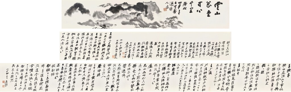 View full screen - View 1 of Lot 3127. Zhang Daqian (Chang Dai-chien, 1899-1983) 張大千 (1899-1983) | Endless Mountains and Clouds 雲山千里卷.