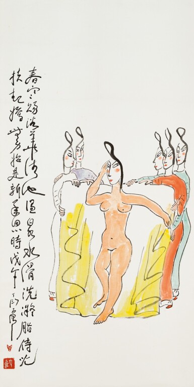 View full screen - View 1 of Lot 796. Ding Yanyong 丁衍庸 | Bathing Concubine 貴妃賜浴圖.