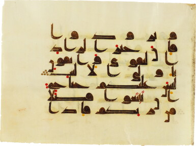 View full screen - View 1 of Lot 2. A large Qur'an leaf in Kufic script on vellum, North Africa or Near East, 9th/10th century.