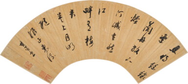 View full screen - View 1 of Lot 9010. 董其昌 草書七言詩 | Dong Qichang, Calligraphy in Cursive Script.