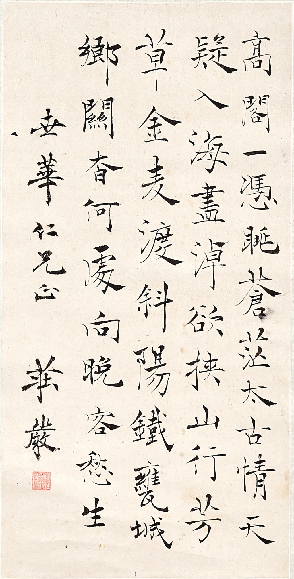 View full screen - View 1 of Lot 806. Zhuang Yan 莊嚴 | Poem in Kaishu 行書釋敬安〈登金山留玉閣〉.