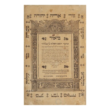 View full screen - View 1 of Lot 158. GUR ARYEH (SUPERCOMMENTARY ON RASHI’S PENTATEUCH COMMENTARY), RABBI JUDAH LOEW BEN BEZALEL OF PRAGUE, PRAGUE: MORDECHAI, BEZALEL, AND SAMUEL KATZ, 1578-1579.