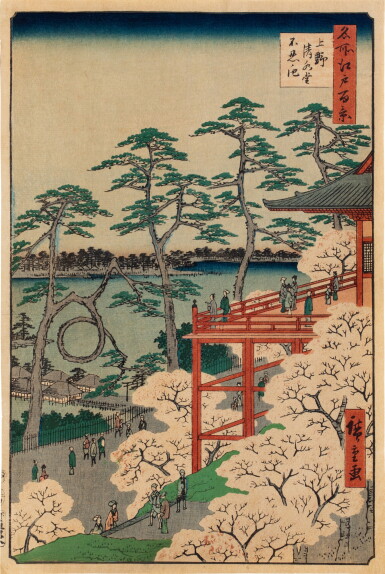 View full screen - View 1 of Lot 284. Utagawa Hiroshige (1797-1858), Two woodblock prints from various series, Japan, Edo period | 日本 江戶時代 歌川広重 木刻版畫一組二幀.