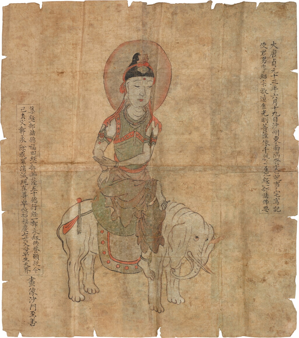 View full screen - View 1 of Lot 3081. 佚名(唐) 金光明菩薩像|Anonymous (Tang Dynasty), Bodhisattva Painting.