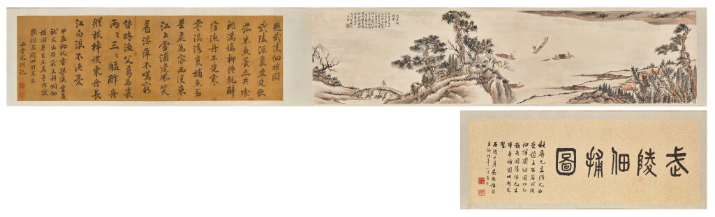 View full screen - View 1 of Lot 2563. You Tong 1618-1704 尤侗 | Calligraphy in Running Script 行書題王翬武陵佃捕圖.