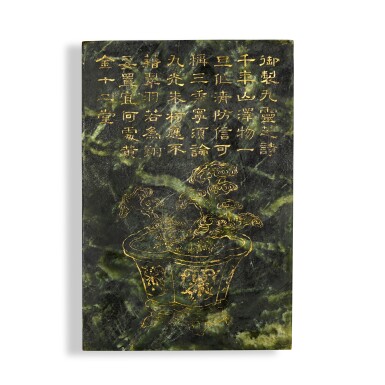 View full screen - View 1 of Lot 361. An imperially inscribed spinach-green jade screen, Qing dynasty, Qianlong period | 清乾隆 碧玉御製詩靈芝圖插屏.