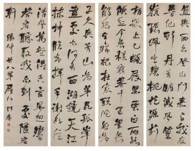 View full screen - View 1 of Lot 2630. He Shaoji 1799-1873 何紹基 | Calligraphy in running script 行書《介亭餞楊傑次公》.
