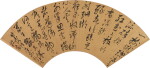 王鏊 草書七律|Wang Ao, Poem in Cursive Script