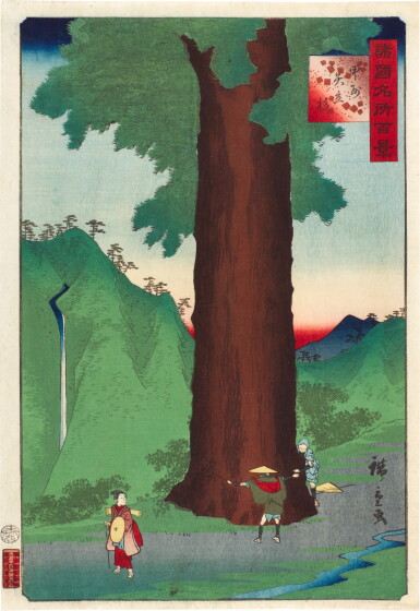 View full screen - View 1 of Lot 129. Utagawa Hiroshige II (1826-1869) | The Yatate Cedar Tree in Kai Province (Koshu Yatate sugi) | Edo period, 19th century.