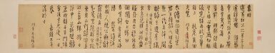 View full screen - View 1 of Lot 2539. Li Mengyang 1472-1529 李夢陽 | Letter to Yang Yiqing 行書自作詩二首.