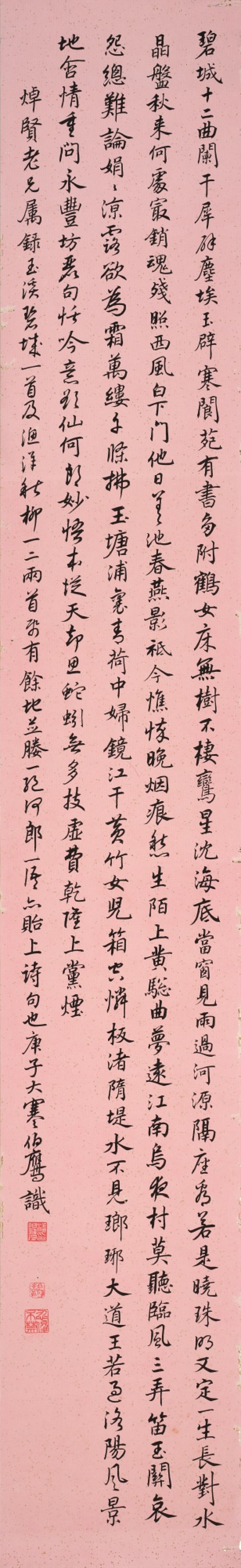 View full screen - View 1 of Lot 572. 潘伯鷹 行書七言詩四首 | Pan Boying, Poems in Xingshu.