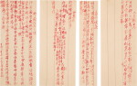 弘曆(乾隆帝) 御製記事詩稿|Hongli (Emperor Qianlong), Manuscript of Poems