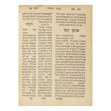 View full screen - View 1 of Lot 168. SEFER MEGALLEH AMUKOT (KABBALISTIC COMMENTARY ON PARASHAT VA-ETHANAN), RABBI NATHAN NOTE SHAPIRO, KRAKOW: MENAHEM NAHUM BEN MOSES MEISELS, 1637.