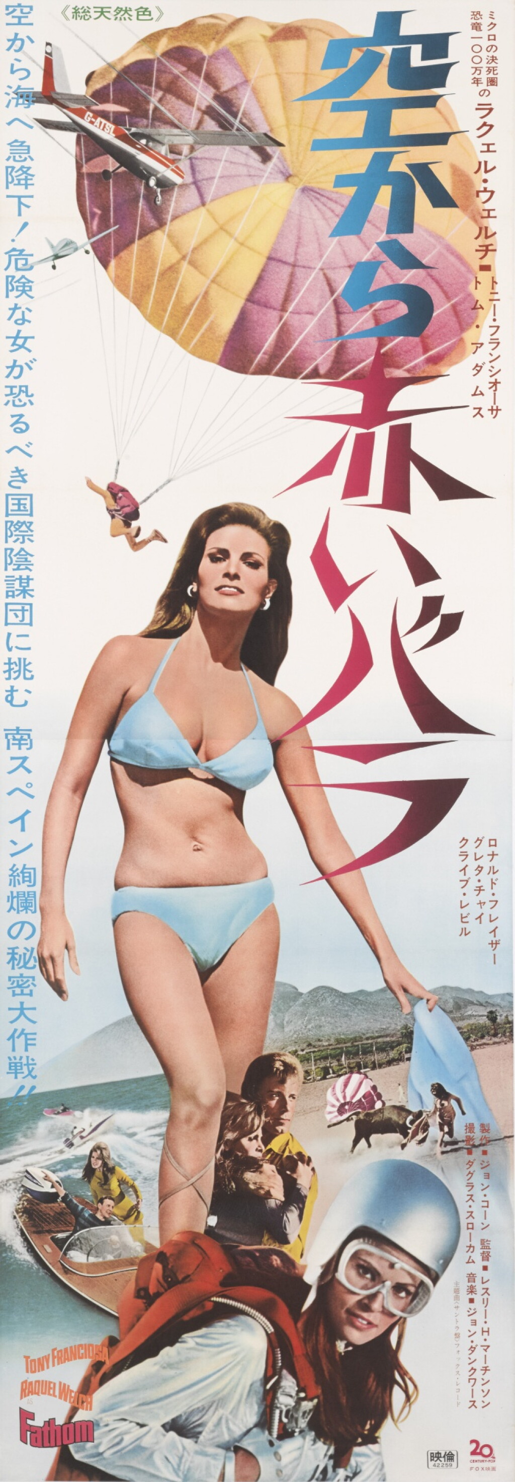 全萤幕检视 - 查看8Fathom (1967), poster, Japanese的1