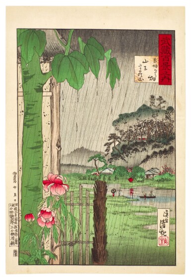 View full screen - View 1 of Lot 93. Kobayashi Kiyochikwa (1847-1915) | A Mountain behind Sanno Shrine and Paulownia (Akasaka, kiribatake Sanno urayama) | Meiji period, late 19th century.