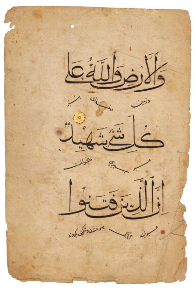 View full screen - View 1 of Lot 15. Two Qur'an leaves in Muhaqqaq script on paper, Anatolia or Central Asia, circa 1300-1335.