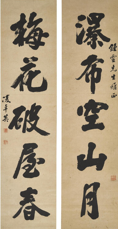 View full screen - View 1 of Lot 9047. 凌卓英 行書五言聯 | Ling Zhuoying, Calligraphy Couplet in Running Script.