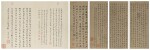文徵明 楷書《赤壁賦》 | Wen Zhengming, Red Cliff Ode in Regular Script