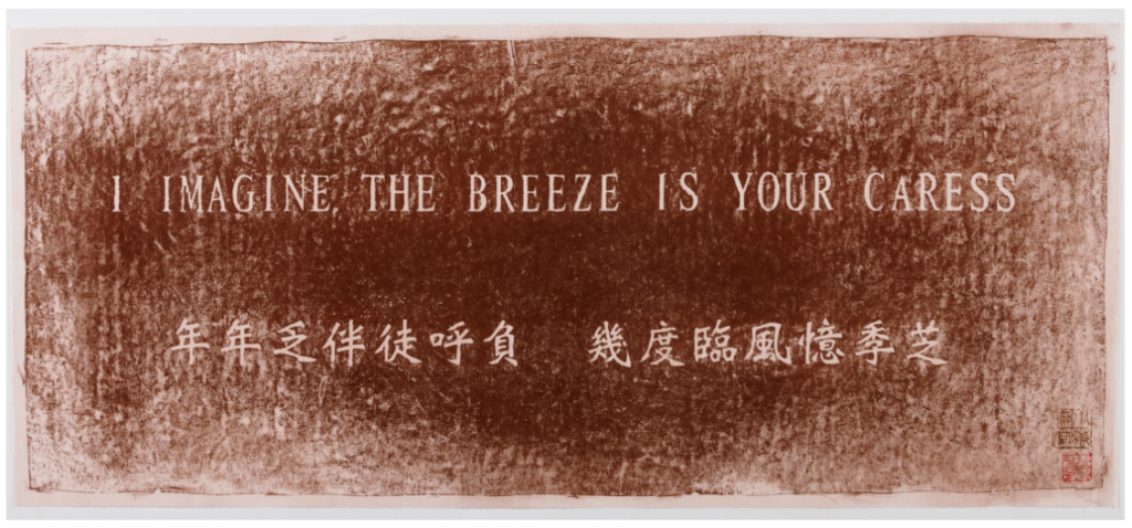 全萤幕检视 - 查看14I Imagine the Breeze is your Caress的1