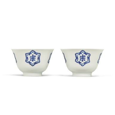 View full screen - View 1 of Lot 537. A rare pair of inscribed blue and white cups, Marks and period of Tongzhi | 清同治 青花「五氏宗祠」盃一對 《同治年介臣製》款.