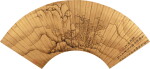 惲向 倣趙大年筆意圖|Yun Xiang, Landscape after Zhao Danian