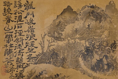 View full screen - View 1 of Lot 9113. 石濤(款) 山水|Attributed to Shitao, Landscape.