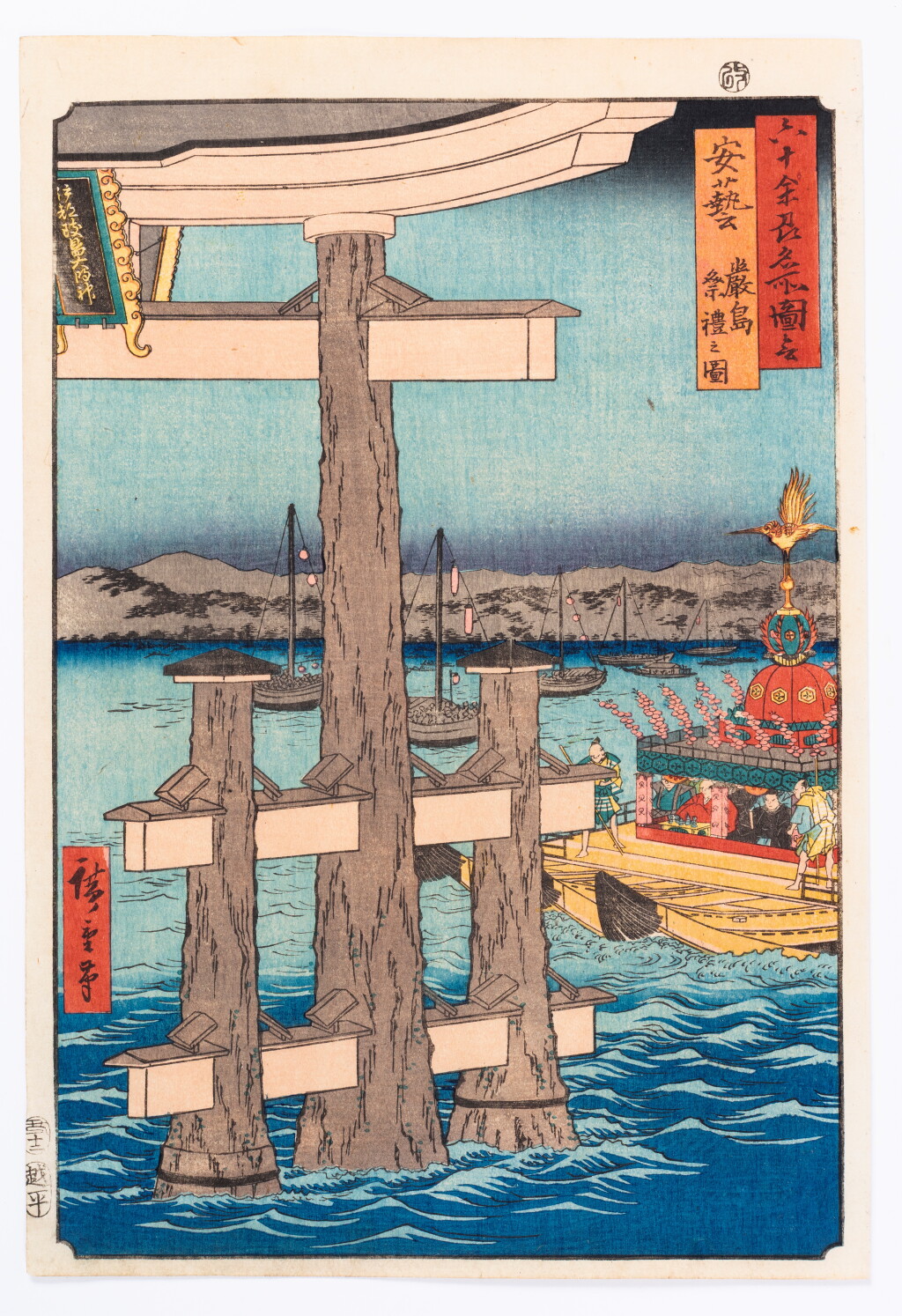 View full screen - View 1 of Lot 450. Utagawa Hiroshige (1797-1858) | Aki Province: Itsukushima, Depiction of a Festival (Aki, Itsukushima, Sairei no zu) | Edo period, 19th century.