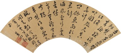 View full screen - View 1 of Lot 6021. 葉向高 行書七律送張賓廷按閩|Ye Xianggao, Poem in Cursive Script.