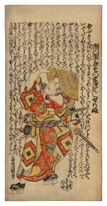 Torii Kiyotomo (active circa 1720-1740) | The actor Ichikawa Danjuro II in the role of Soga no Goro | Edo period, 18th century