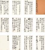 齊白石 白石詩鈔 | Qi Baishi, Collected Poems