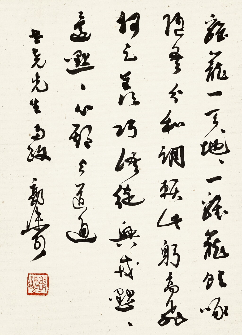View full screen - View 1 of Lot 930. 郭沫若 草書五律 | Guo Moruo, Calligraphy in Caoshu.