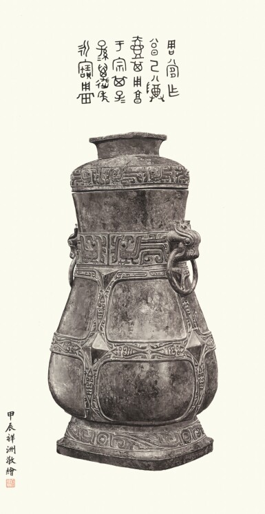 View full screen - View 1 of Lot 34. Tai Xiangzhou, 2024, The Zhou Zha Hu, Ink on paper, framed .