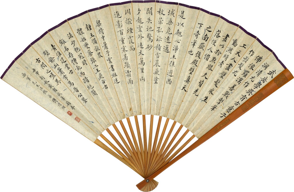 View full screen - View 1 of Lot 6118. 傅增湘 楷書唐宋人句 | Fu Zengxiang, Calligraphy in Kaishu.