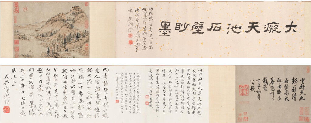 View full screen - View 1 of Lot 3073. (傳)黃公望 天池石壁圖|Attributed to Huang Gongwang, Stone Cliff at the Pond of Heaven.