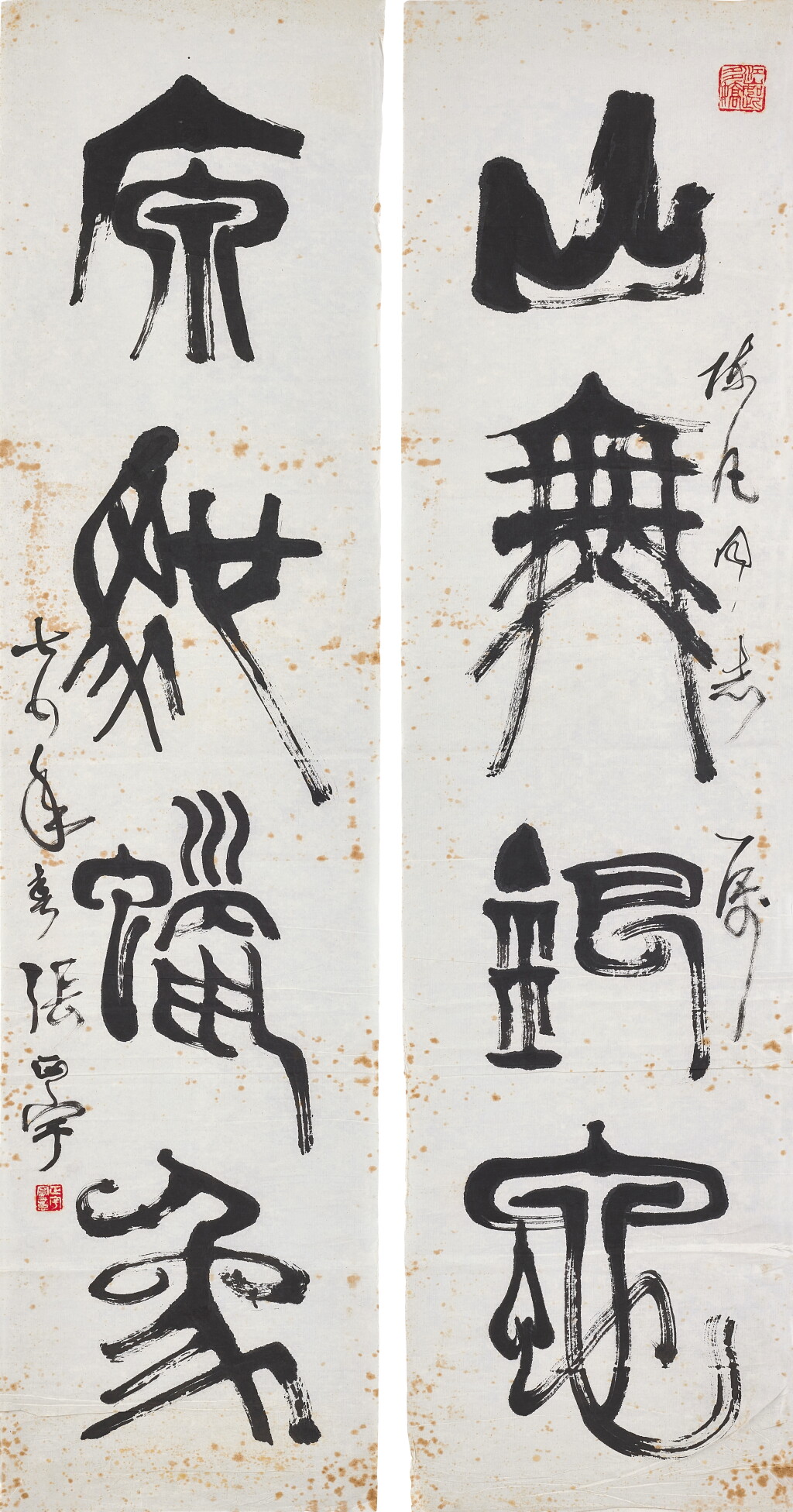 View full screen - View 1 of Lot 823. Zhang Zhengyu 張正宇 | Calligraphy Couplet 隸書毛澤東詞聯.