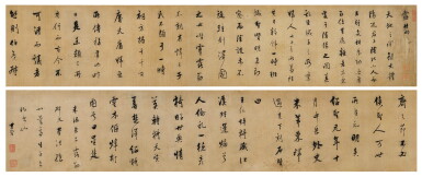 View full screen - View 1 of Lot 2638. 董其昌 行書臨米芾《露筋之碑》|Dong Qichang, Calligraphy after Mi Fu.