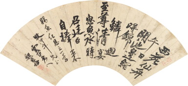 View full screen - View 1 of Lot 5058. 魏象樞 行書七絕賜魚紀恩|Wei Xiangshu, Poem in Running Script .