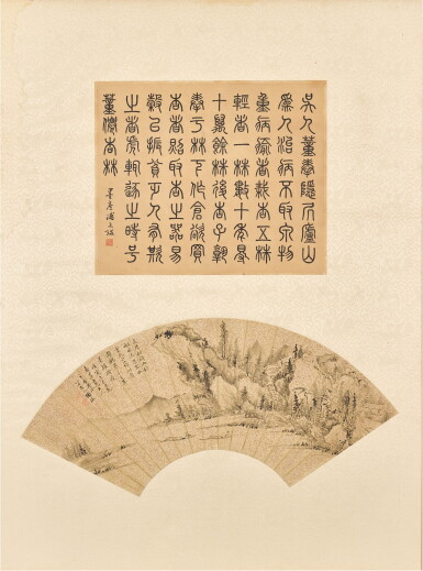 View full screen - View 1 of Lot 3047. Various Artist (Qing Dynasty) 清雜家 | Landscapes and Calligraphy 書畫合璧.
