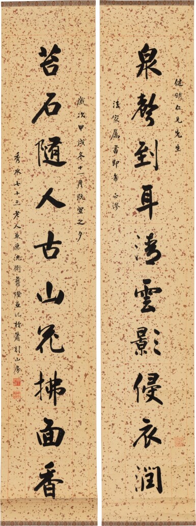 View full screen - View 1 of Lot 188. Zhen Wei (1862-1945) Calligraphy couplet in running script | 沈衛 行書十言聯 水墨灑金箋 立軸 1934年作.