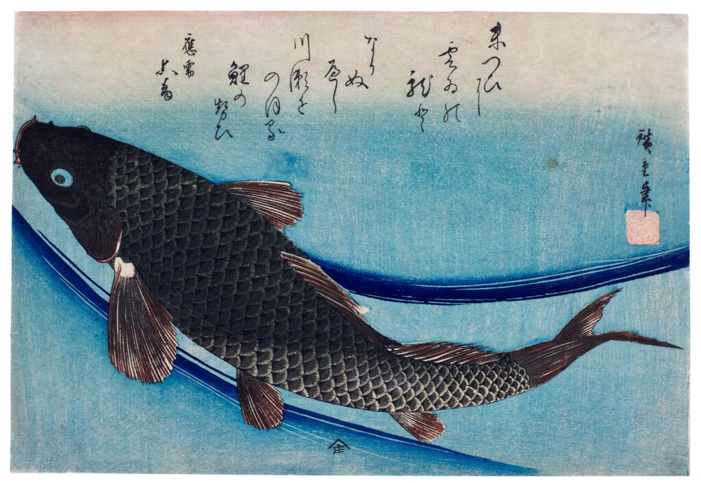 View full screen - View 1 of Lot 49. UTAGAWA HIROSHIGE (1797-1858) CARP, EDO PERIOD (19TH CENTURY).