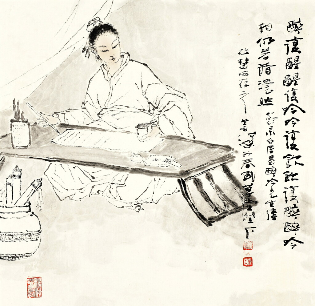 View full screen - View 1 of Lot 3189. 楊善深 醉吟圖 | Yang Shanshen, Poet Seeking Inspiration.